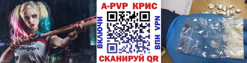 A-PVP кристаллы  купить наркотик  Уфа 