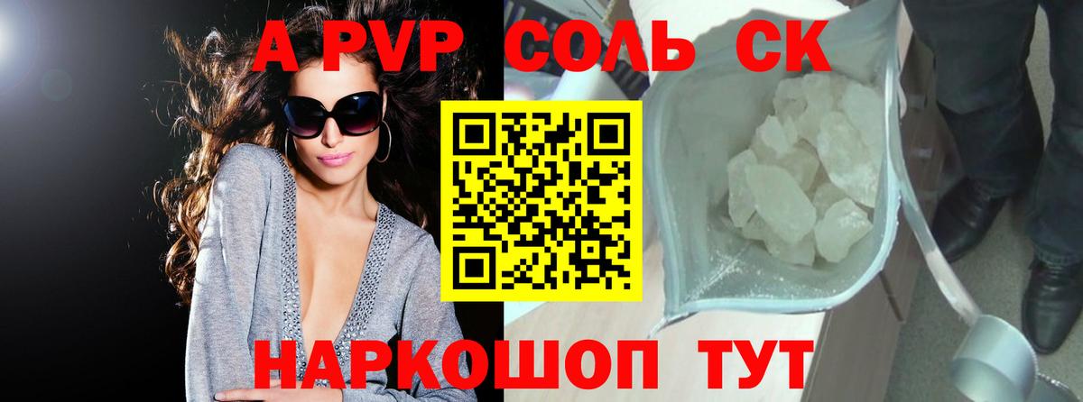 A-PVP СК КРИС  Альфа ПВП мука  Уфа  Вход с VPN 