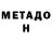 КЕТАМИН VHQ yana pys