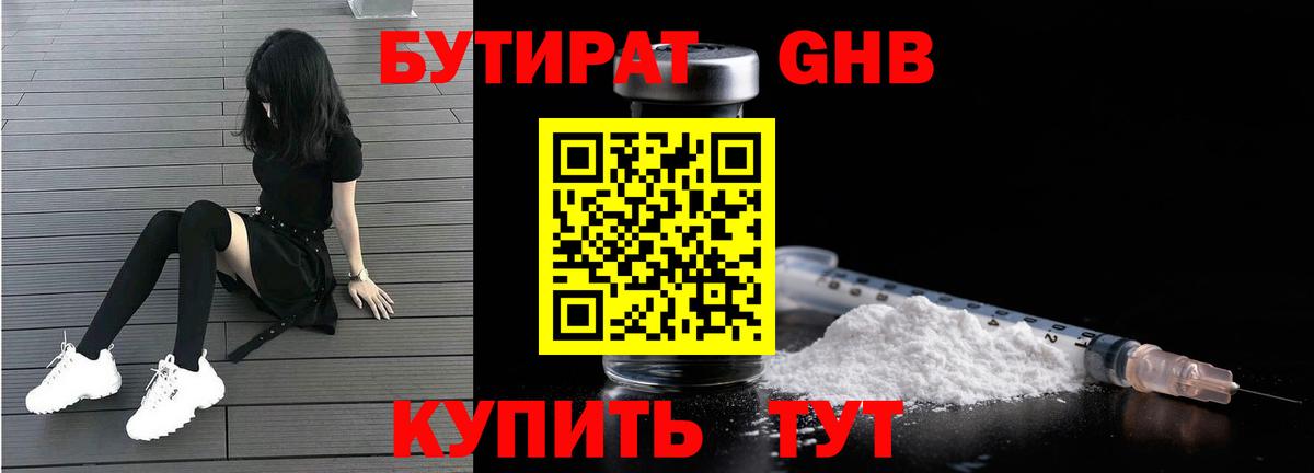 Уфа  БУТИРАТ оксана  Вход с VPN 
