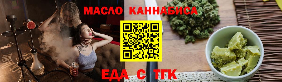 Canna-Cookies марихуана  Вход с VPN  Уфа 