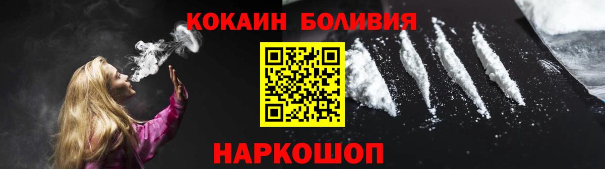Кокаин VHQ Уфа