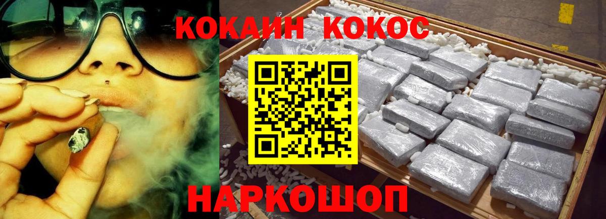 COCAIN FishScale  Вход с VPN  COCAIN 98%  Уфа 