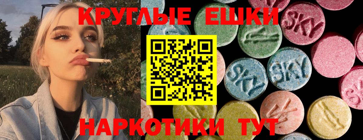 Ecstasy  ЭКСТАЗИ круглые  Вход с VPN  цены   Уфа 