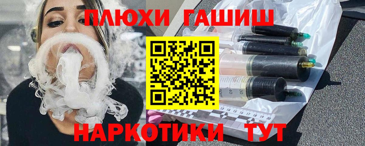 ГАШ хэш Уфа