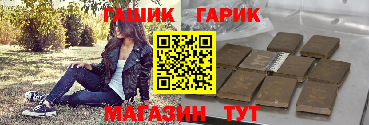 ГАШ хэш  Гашиш 40% ТГК  Уфа  Вход с VPN 