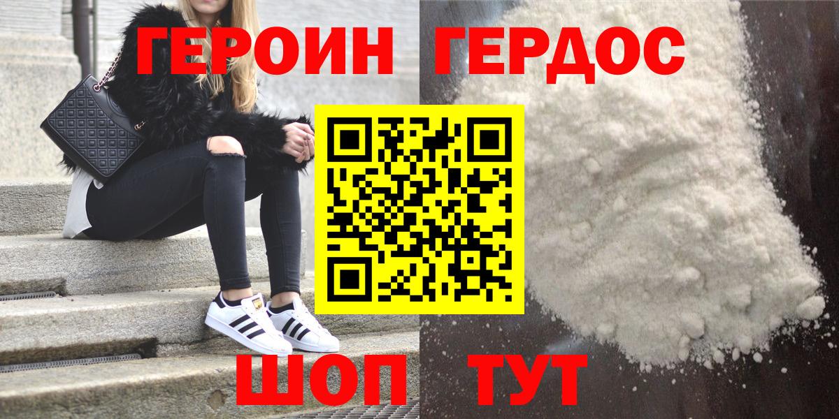 Уфа  Героин  Вход с VPN  Героин гречка 