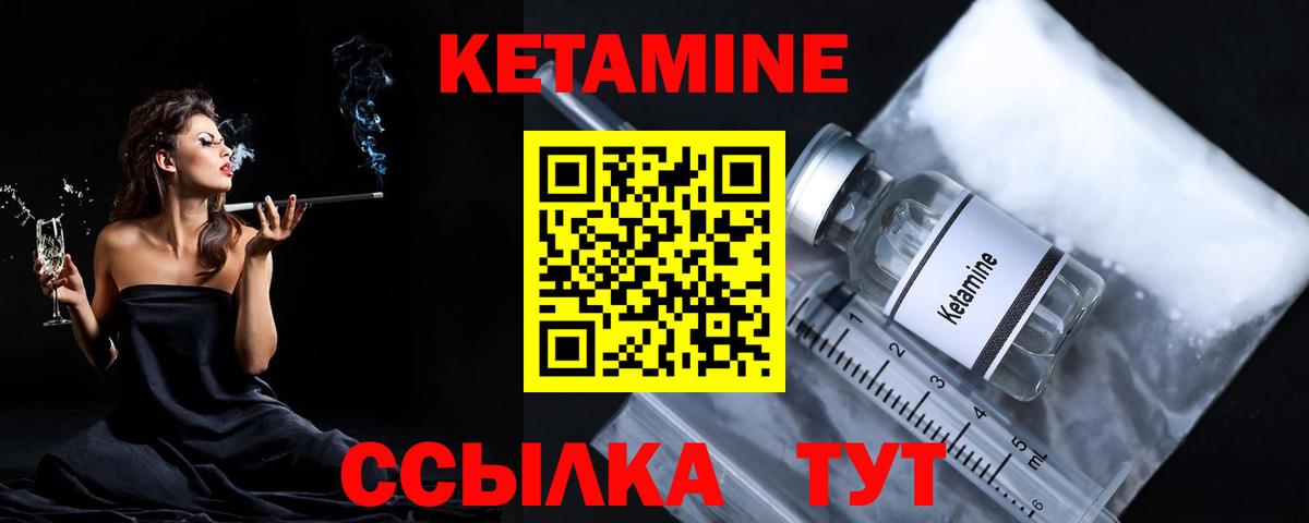Кетамин VHQ  Вход с VPN  Уфа 