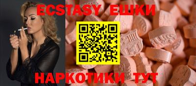 экстази Наро-Фоминск