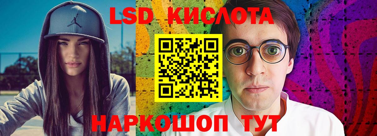 LSD-25 экстази кислота  Лсд 25 экстази ecstasy  Уфа  LSD-25 экстази  Вход с VPN 