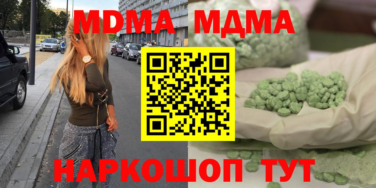 МДМА VHQ Уфа