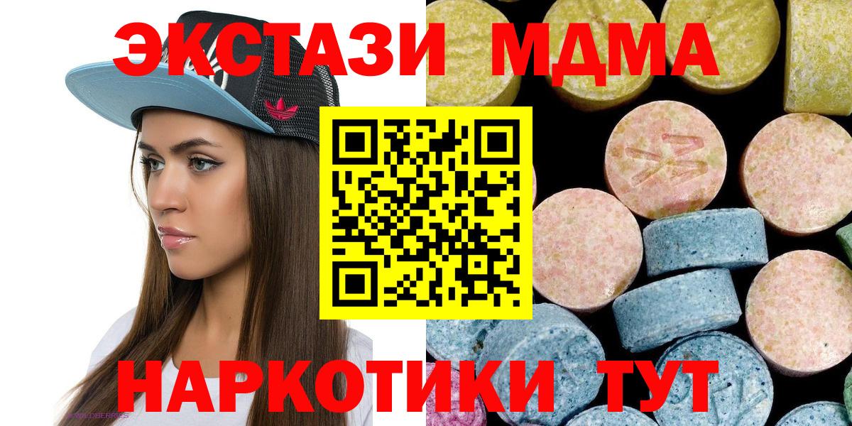 MDMA VHQ  MDMA Molly  Вход с VPN  Уфа 