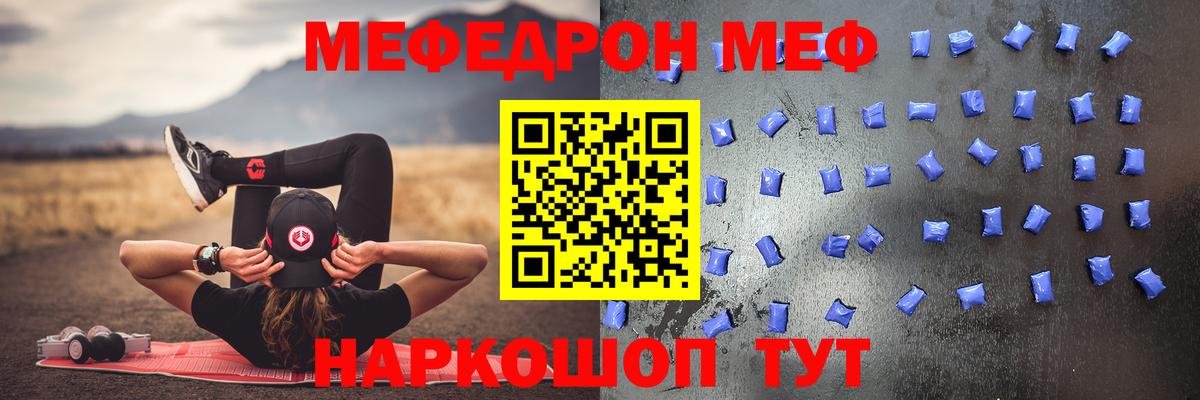 Мефедрон мука Уфа