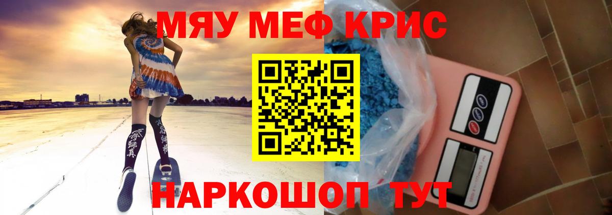 МЯУ-МЯУ мука  Меф 4 MMC  Вход с VPN  Меф  Уфа 