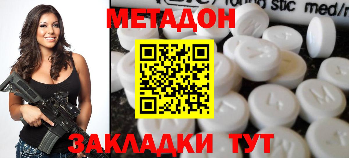 Метадон VHQ  Метадон VHQ  Вход с VPN  Уфа 