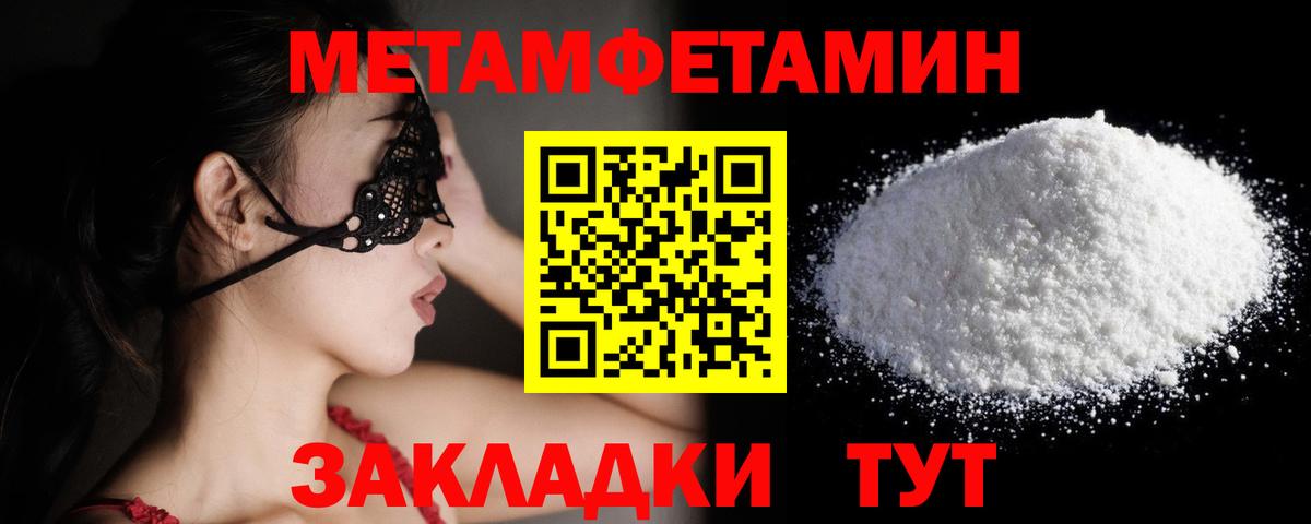 Уфа  Первитин винт  Вход с VPN 