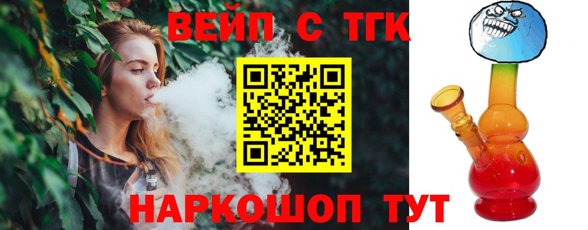 Дистиллят ТГК вейп с тгк Уфа