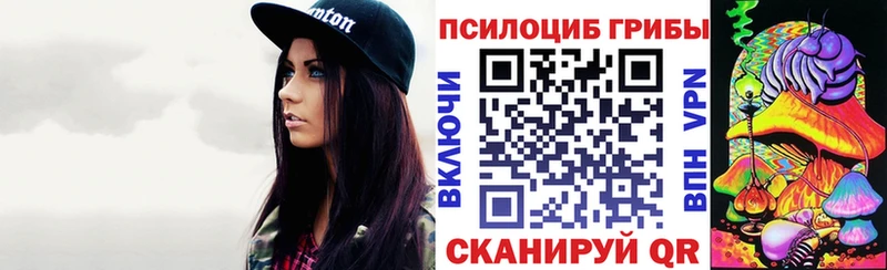 Псилоцибиновые грибы Magic Shrooms  Уфа 