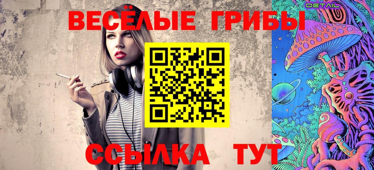 Псилоцибиновые грибы Magic Shrooms  Вход с VPN  Уфа  Галлюциногенные грибы мухоморы 